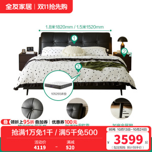 全友家居卧室现代简约进口头层牛皮舒适软靠双人床皮床软床皮艺床