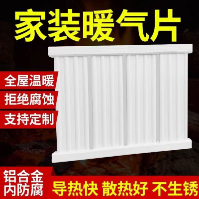 盛京联硕 铝合金暖气片 散热器 中500[长1.8米]9柱组