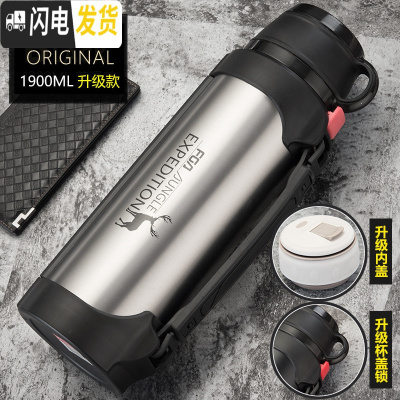 三维工匠保温水壶大容量户外旅行水杯男车载便携超大号不锈钢瓶2000 本色1900(级款)保温杯