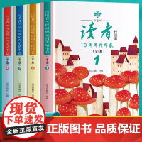 任选读者校园版10周年精华卷全4册 读者40年精选合集 伴你阅读 读者名人名篇 初高中作文素材写作积累心灵读本经典语录摘