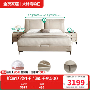 全友家居现代极简进口头层牛皮松软大靠包卧室家具皮床1.8m皮艺床软床