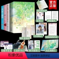 [正版]陷入我们的热恋小说全6册 耳东著 冷淡少年VS酷妹少女 青春文学言情小说书籍 如何让你爱的人也爱上你:亲密