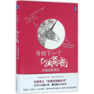 正版新书]寻找下一个
