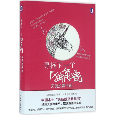 正版新书]寻找下一个