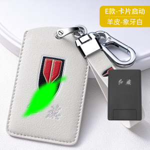 [补贴10%]适用于一汽红旗H9钥匙套H5HS5HS7汽车遥控壳包扣卡片