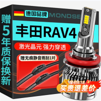 魔灯狮 适用丰田荣放RAV4汽车led大灯