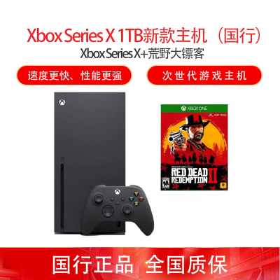 微软（Microsoft）XboxSeriesX/S家庭娱乐国行XSX游戏机XSS