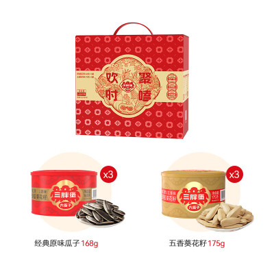 三胖蛋瓜子欢聚时嗑6罐1.029kg 葵花籽嗑瓜子炒瓜子办公室学生休闲零食