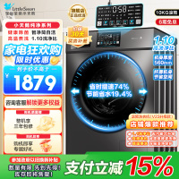 小天鹅(LittleSwan)滚筒洗衣机全自动10KG大容量变频 1.1洗净比消毒洗内衣以旧换新TG100V23PRO