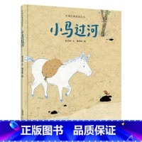 《小马过河》安徽少年儿童出版社 [正版]小马过河安徽少年儿童出版社合肥暑期读一本好书幼儿园升一年级合肥暑期读一本好书