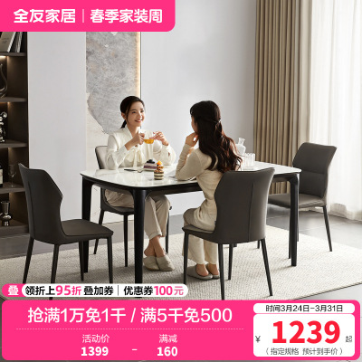 全友家居现代极简实木餐桌椅子组合客厅家用钢化玻璃吃饭方桌