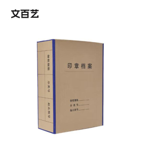 文百艺WBY-DX2 310x225x100mm 档案盒 印章档案盒 50个/箱(单位:箱)牛皮纸色