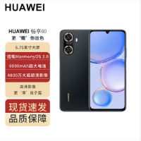 华为畅享60 8GB+128GB 幻夜黑 八核处理器 全网4G 4800万高清主摄 6000mAh大电池 22.5W快充 智能手机