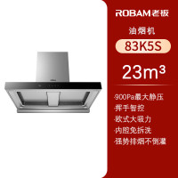 老板油烟机顶吸油烟机双腔双吸油烟机83K5S+57B0X