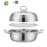 加厚复底不锈钢蒸锅汤锅家用桑拿蒸汽火锅1层2层燃煤气电磁炉锅具 FENGHOU 32cm二层[1蒸片+1蒸层]