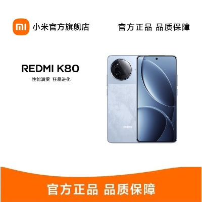 小米(MI)REDMI K80 第三代骁龙® 8 2K新国屏 6550mAh大电池 澎湃OS 汐月蓝 16GB+1TB 红米5G至尊手机