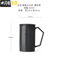 三维工匠大容量陶瓷泡茶杯带盖过滤办公杯创意家用马克杯茶水分离杯子大号 雅集办公杯-磨砂黑