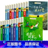 [全20册]儿童文学获奖作家经典书系第一辑+第二缉 [正版]儿童文学获奖作家经典书系全套10册小学生三四年级阅读课外书必