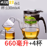 三维工匠台湾长嘴飘逸杯泡茶壶耐热玻璃全过滤可拆洗花茶壶冲茶器茶具 660配2杯(再送2杯)