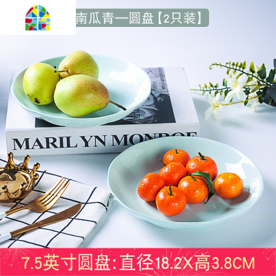 景德镇碗碟套装创意陶瓷碗盘子日式面汤碗吃饭碗南瓜碗盘菜盘碟子 FENGHOU 南瓜青18件套汤碗