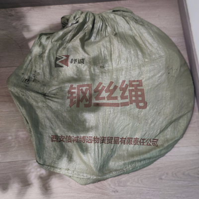 杼诚钢丝绳长2.5m/根