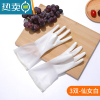 敬平家用厨房洗碗的手套女士橡胶胶皮做饭刷碗防水家务清洁洗衣服专用 3双装 仙女白 L