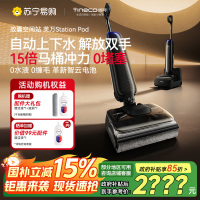 [自动上下水]添可胶囊空间站芙万StationPod自动上下水躺平基站洗地机吸拖一体自动清洗吸尘扫地拖地机器人