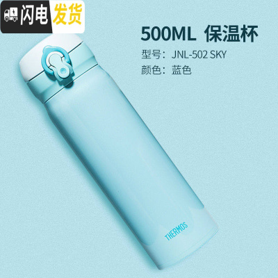 三维工匠不锈钢保温杯学生水杯大容量500男女便携杯子JN502 天蓝色