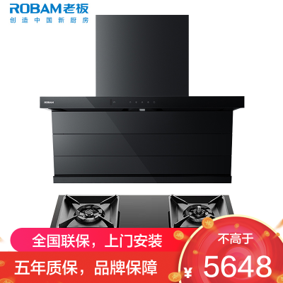 老板(ROBAM)油烟机烟灶套餐两件套顶侧双吸触控式27.5立方5.2灶具厨电套装27A17-D1U+57B9A-D2P