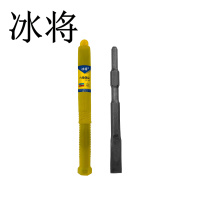 冰将 六角镐尖电锤尖扁凿子冲击钻头 个·
