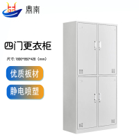 鼎南更衣柜铁皮柜办公衣柜员工储物柜带锁寄存柜宿舍鞋柜四门更衣柜标准款