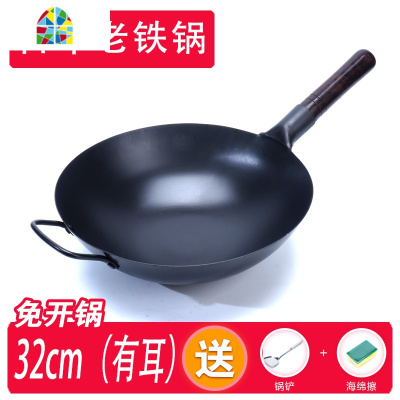 章丘老式家用熟铁锅炒锅无涂层锅圆底炒菜锅燃气煤气灶适用炒锅 FENGHOU 32cm无耳()锅铲+百洁布