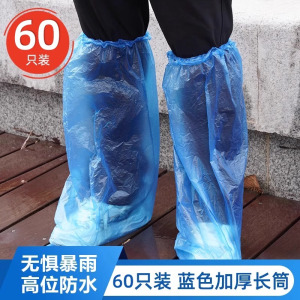 [补贴10%]一次性雨鞋鞋套下雨天防水防滑透明塑料加厚耐磨脚套防雨高筒长筒