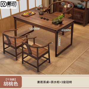 戴劲茶桌组合客厅家用简约小茶台新中式1.2素茗+3皇冠椅+1边柜