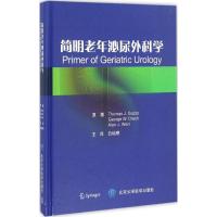 正版新书]简明老年泌尿外科学白培明9787565915239