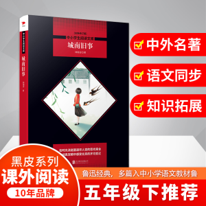 [M]城南旧事 全新修订版-9787550239777