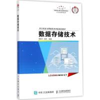 正版新书]数据存储技术林康平9787115456526