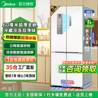 美的(Midea)60厘米薄系列483升十字对开门超薄嵌入智能电冰箱一级变频BCD-483WSPZM(E)白色