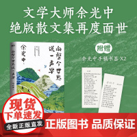 向整个世界说一声早 赠手稿书笺