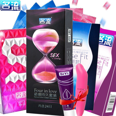 [送震动棒+润滑剂]名流避孕套58只紧绷小号超薄款安全套情趣狼牙带刺颗粒成人计生性用品避孕组合套装