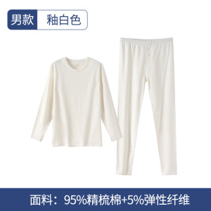 情侣保暖内衣女士纯棉薄款秋衣秋裤圆领纯色内穿打底套装男冬