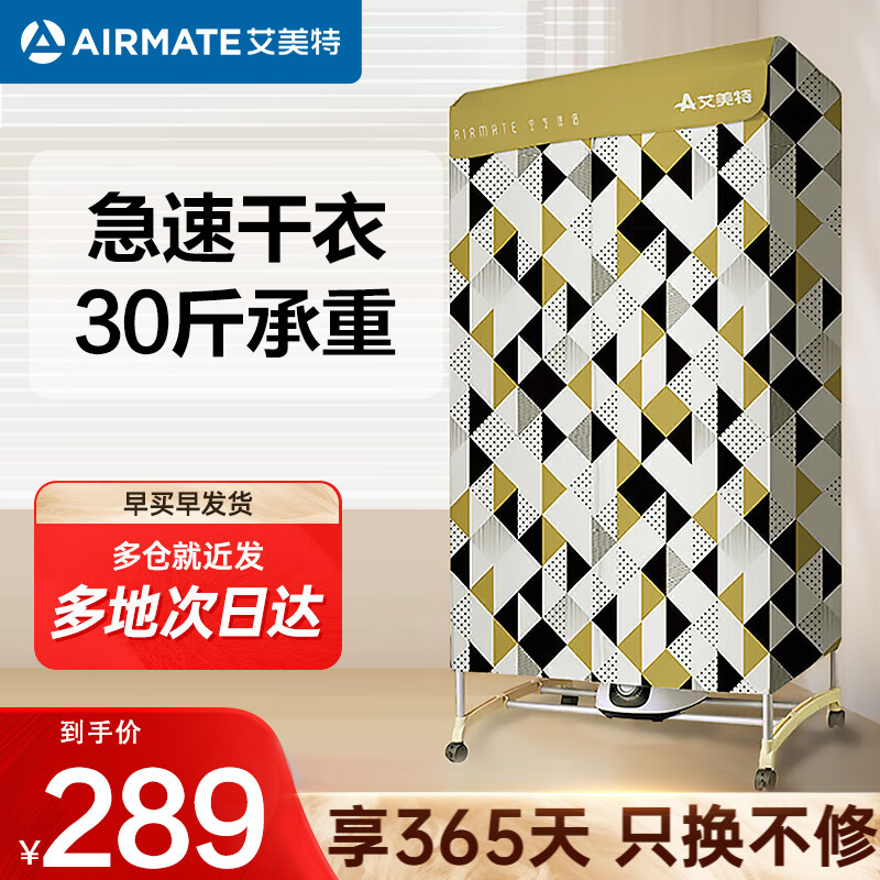 艾美特(Airmate)家用干衣机定时烘干器 烘干机双层大容量15公斤大功率1000瓦 HGY1023P-W