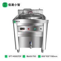 佰晟小智 SFT-M0007DF 防干烧多功能液态导热锅汤粥专用锅200(锅600/700)