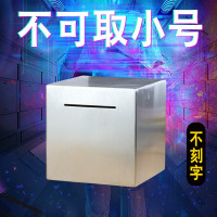 个性创意存钱罐只进不出防摔儿童铁皮不锈钢不可取储蓄罐男孩网红 三维工匠 带把可取20CM刻字[送起子]