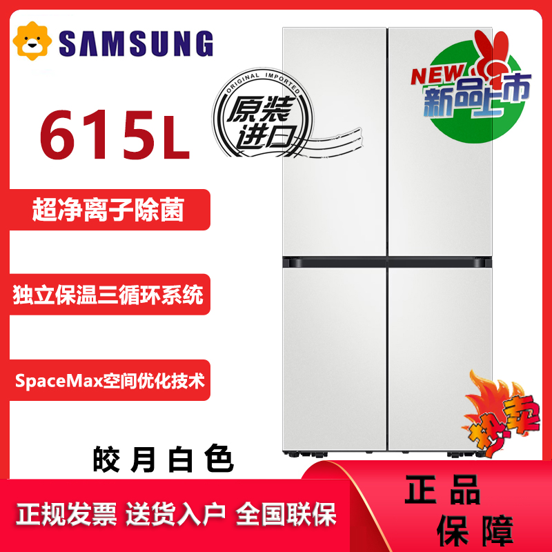 三星(SAMSUNG)615升AI神冰箱原装进口 嵌入式冰箱 变频三系统 除菌除异味RF62DB9KHC01SC 皎月白