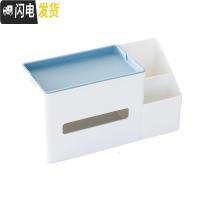 三维工匠宿舍多功能纸巾盒 学生寝室桌面收纳盒 笔筒 杂物整理盒 抽纸盒