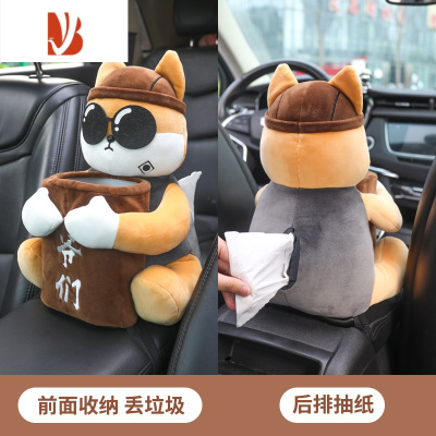 三维工匠车载纸巾盒垃圾桶二合一汽车扶手箱抽纸盒创意可爱多车上用品 纸巾盒垃圾桶二合一[爷们狗]