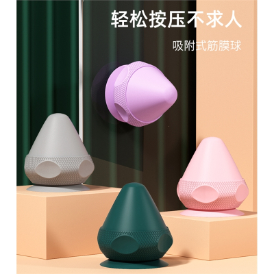 吸附式筋膜球按摩球足底背部肩颈闪电客腰部肌肉放松瑜伽经络球硅胶