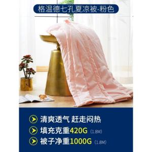 美帮汇家纺春秋被子保暖单双人七孔纤维被芯格温德七孔被P
