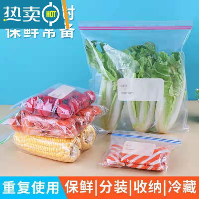 敬平保鲜袋密封袋加厚家用冰箱冷冻专用拉链式密实袋带封口 中40+大30[共70只] 1